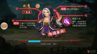 剑魔独孤求败国语高清,剑道巅峰，江湖传奇