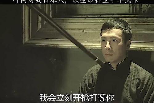 叶问日本人,中日武术文化的碰撞与融合