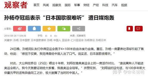 日本国歌难听,争议中的旋律之美