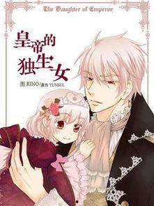 皇帝的独生女图片大全,历代皇帝独生女珍贵影像集锦