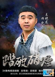 踏破硝烟演员表日本人,忠诚与背叛的交织