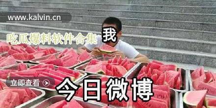 吃瓜黑瓜爆料,吃瓜黑瓜爆料，明星幕后真相大曝光