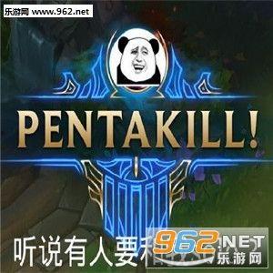 五杀图片,战场巅峰的荣耀瞬间