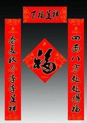 养生对联大全图片,传承智慧，描绘健康生活画卷